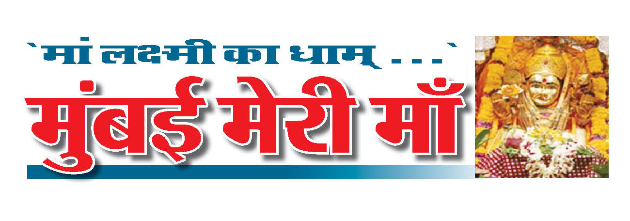 mumbaimerimaa.online